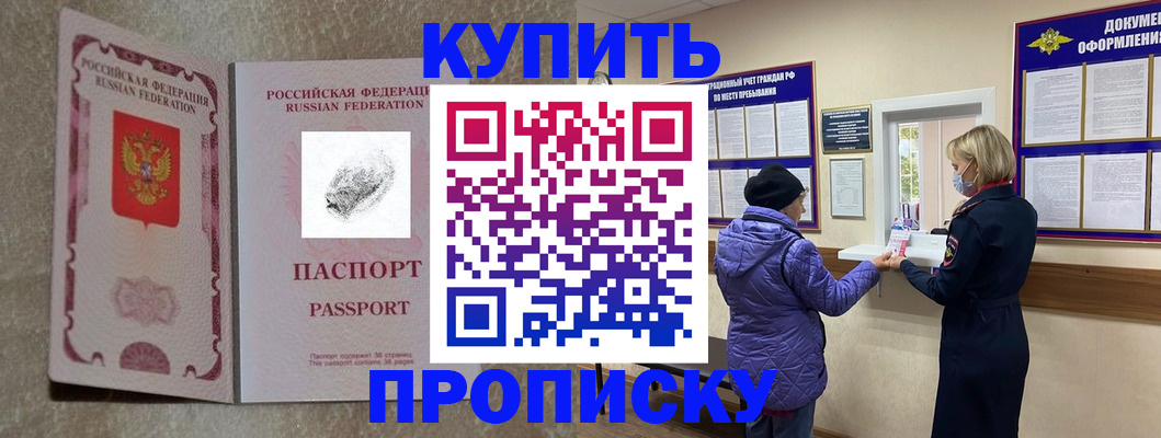 прописка от собственника в Вихоревке