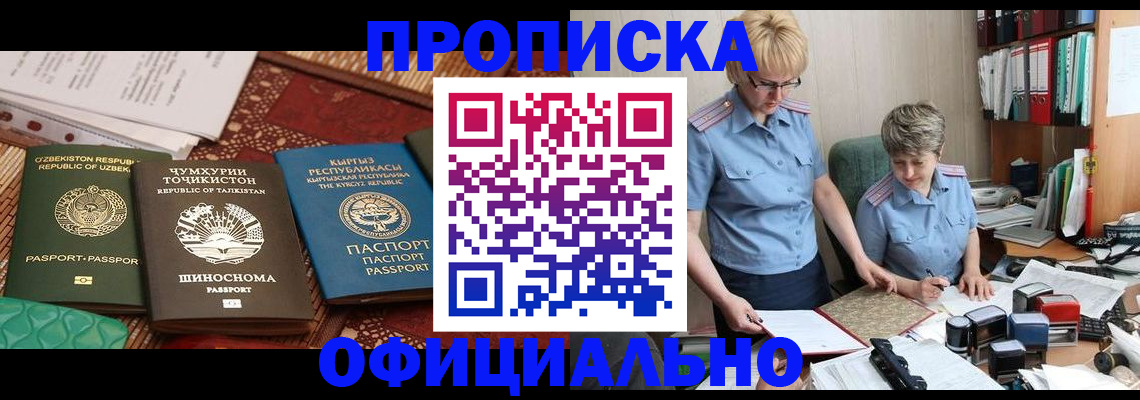 прописка для кредита в Вихоревке